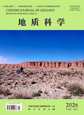 地质科学封面
